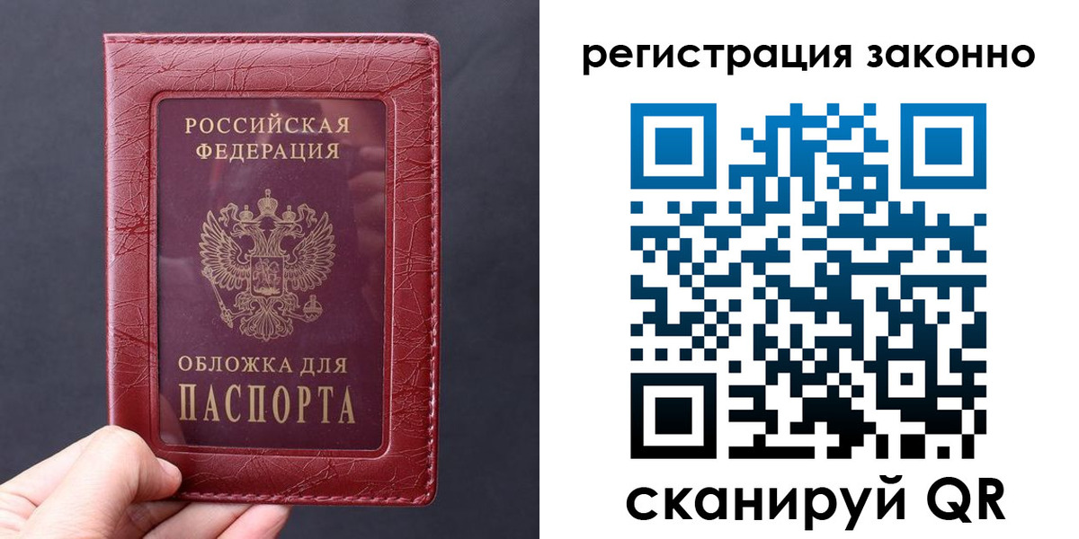 временная регистрация для всех в Ульяновске