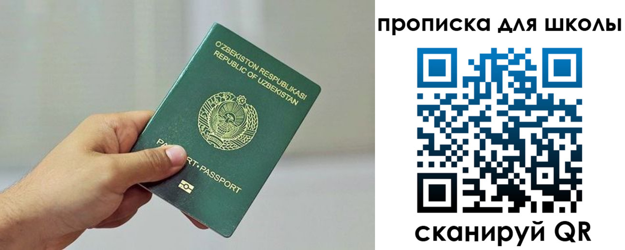 прописка для работы в Ульяновске