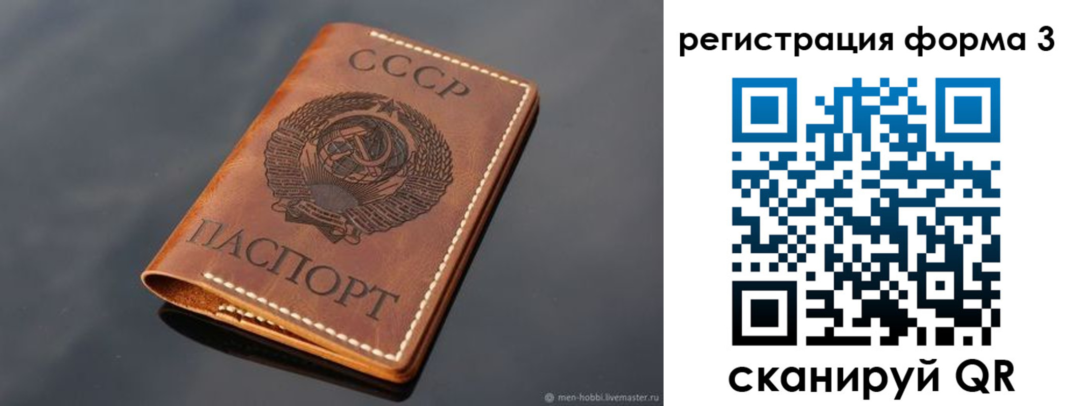 временная регистрация в Ульяновске
