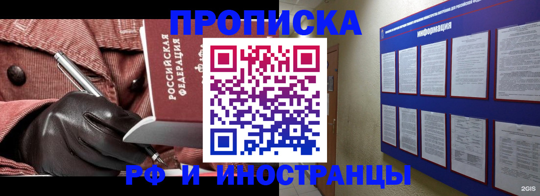 прописка для школы в Ульяновске