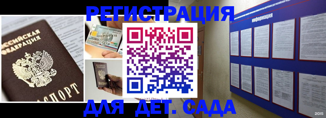 временная регистрация законно в Ульяновске