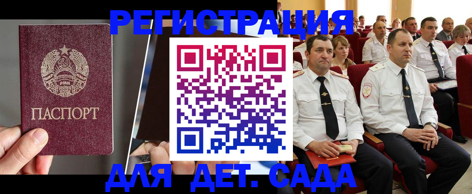 прописка для военкомата в Ульяновске