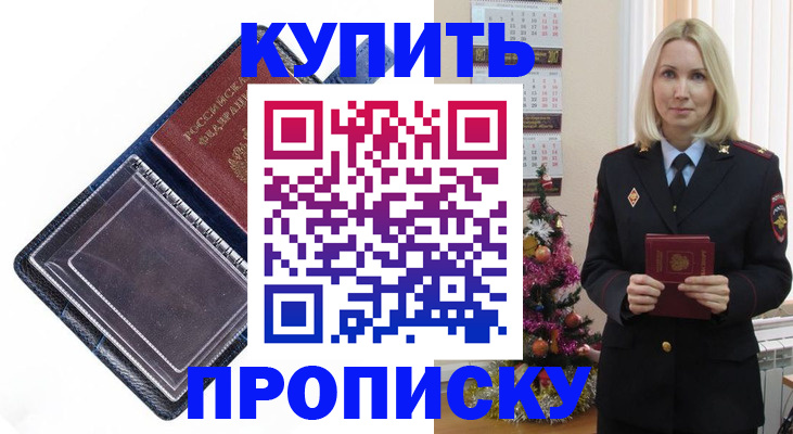 прописка поиск в Ульяновске